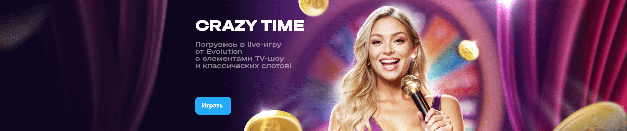 Игра 'X-Рулетка': Испытайте свою удачу